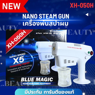 พร้อมส่ง 🚚รุ่นใหม่ล่าสุด ของแท้‼️เครื่องพ่น nano mist spa blue XH-050H Blue Magic Black