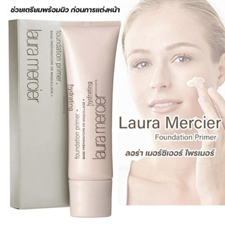 Makeup Laura Mercier Foundation Primer Base 50ml ราคาโปร !!