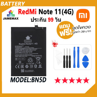 JAMEMAX แบตเตอรี่ Redmi Note 11 4G Battery redmi note11 4g Model BN5D ฟรีชุดไขควง hot!!!（5000mAh）