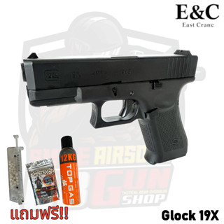 บีบีกันGlock 19X สีดำ - E&amp;C 1302ดำแถมฟรี !! (ชุดพร้อมเล่น)สินค้าของแถมตามภาพ