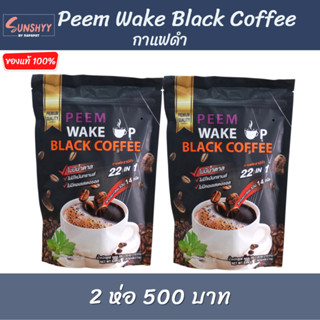 (2 ห่อ) ภีมแบล็คคอฟฟี่ กาแฟดำ สมุนไพร 22in1 PEEM WAKE UP BLACK COFFEE อาราบิก้าแท้