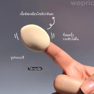 แท้💯พร้อมส่ง Jung Saem Mool Easy-Tap Puff / Skinny-Tap Puff พัฟจองแซมมุล