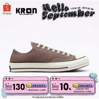 ลิขสิทธิ์แท้ 100% รองเท้าผ้าใบ CONVERSE CHUCK  FIRST STRING 1970’ TONAL POLYESTER OX BROWN