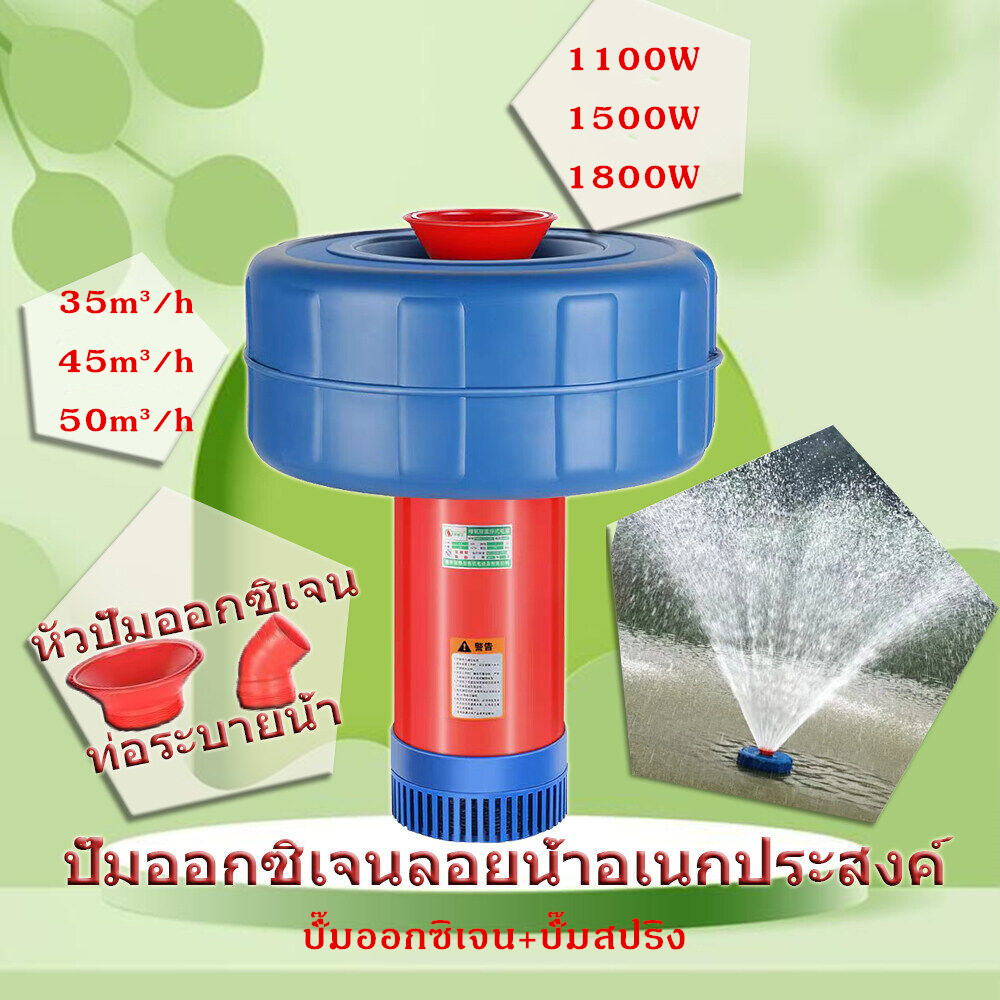 ปั้มน้ำพุโซล่าเซลล์ 1800W 220V ยกสูง ไหลมาก เพลาสแตนเลส ไม่เป็นสนิมง่าย บ่อเลี้ยงปลา เติมออกซิเจน/ชลประทานไร่ ปั้มน