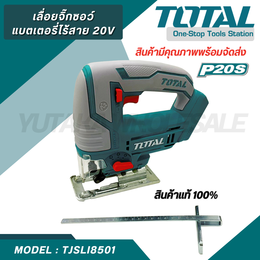 TOTAL เลื่อยจิ๊กซอว์แบตเตอรี่ไร้สาย 20V (TJSLI8501/Power Tools)