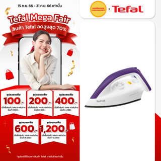 TEFAL เตารีดแห้ง รุ่น FS4035