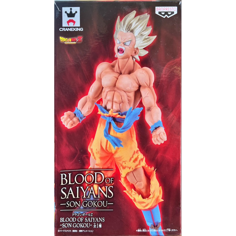 Banpresto Dragon Ball Z Blood of Saiyans Son Goku Action Figure ของแท้ กล่องไม่คม พร้อมส่งค่ะ