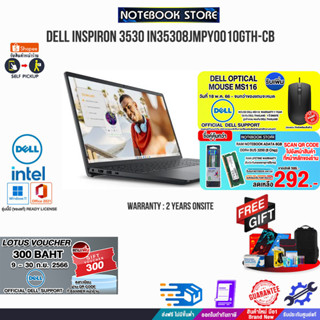 [รับเพิ่ม! VOUCHER 300.-][รับเพิ่ม! MOUSE MS116]DELL INSPIRON 3530 IN35308JMPY001OGTH/i7-1355U