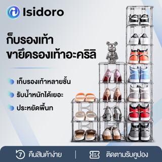 lsidoro กล่องเก็บของใช้ในบ้าน วัสดุอะคริลิกใส กันฝุ่น สามารถวางซ้อนกันได้หลายชั้น กล่องรองเท้าแบบถอดได้