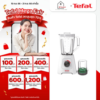 Tefal เครื่องปั่นอเนกประสงค์ Blendforce 4 ใบมีด พร้อมโถบดสับ 600 วัตต์ รุ่น BL421166