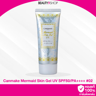 N832 /  CANMAKE Mermaid Skin Gel No.2