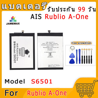 JAMEMAX แบตเตอรี่ AIS Rublio A-One Model S6501 สินค้าคุณภาพดี  รับประกัน3 เดือน พร้อมส่ง