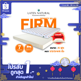 ที่นอน ยางพาราแท้ รุ่นFirm ท็อปเปอร์ Topper **ความหนา 6  นิ้ว** (แถมฟรี หมอน)