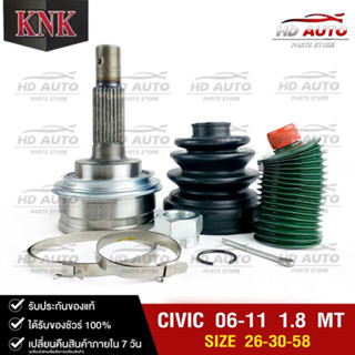 หัวเพลาขับ HONDA CIVIC ปี2006-2011 1.8 MT (26-30-58) รหัส H21-6031 (KNKหัวเพลาขับนอก)