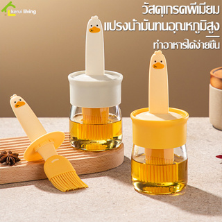 Ecoco ขวดน้ำมัน ขวดใส่ซอส พร้อมหัวเเปรงซิลิโคลน 2in1 ที่ใส่น้ำมัน ขวดเก็บน้ำมัน ขวดใส่เครื่องปรุง มี 2 สีให้เลือก