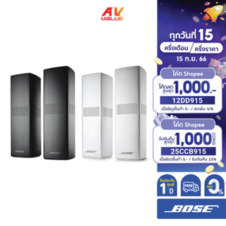 Bose Surround Speakers 700 - 120-Watt Wireless Satellite Bookshelf Speakers (Pair) ** ผ่อน 0% **