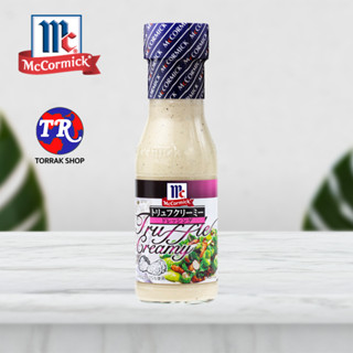 McCormick Truffle Creamy Dressing น้ำสลัด ครีมซอสทรัฟเฟิล 230g.