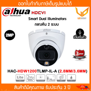 Dahua กล้องวงจรปิด HAC-HDW1200TLMP-IL-A ( 2.8MM / 3.6MM ) รองรับ 4 ระบบ ความชัด 2MP กลางคืนมี 2 ระบบ มีไมค์ในตัว