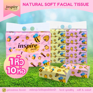 Tissue ทิชชู่แบบยาว ลาย inspire ( Bee ) 240 แผ่น ทิชชู่หนา 3 ชั้น เท่ากับ 1 หิ้ว 10 ห่อ