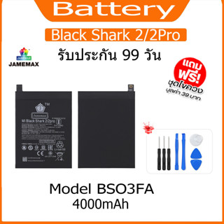 แบตเตอรี่  Black Shark 2/2Pro Battery Model BSO3FA