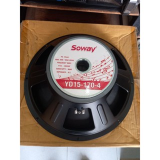 ดอกลำโพง15นิ้ว SOWAY ว๊อย3นิ้ว 600W ดอกลำโพงเบส