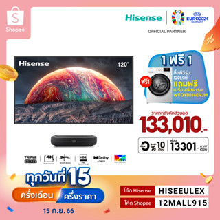 [ใช้HISEEULEXลด5000][Pre-order ของเข้า12ต.ค.][New2023]Hisense ทีวี LASER TV 4K Smart TV ขนาด 120 นิ้ว รุ่น 120L9H ( 120" ) MEMC New [ผ่อน 0% นาน 10 เดือน]