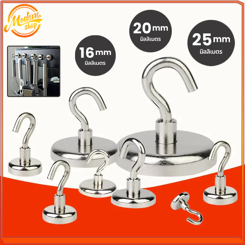 ตะขอแม่เหล็ก Hook Magnet แรงดึงดูดสูง