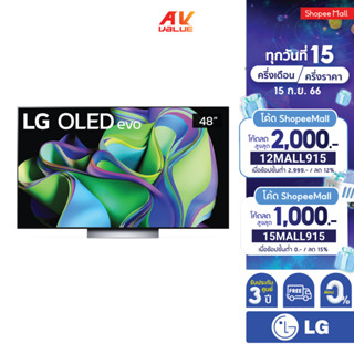 LG TV OLED evo 4K TV รุ่น OLED48C3PSA ขนาด 48 นิ้ว C3 Series ( 48C3 , 48C3PSA , C3PSA ) ** ผ่อน 0% **