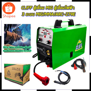 CLIFF ตู้เชื่อม MIG 279E ตู้เชื่อมไฟฟ้า 3 ระบบ รุ่น MIG/MMA/ARC-279E สินค้าตรงปก รับประกันคุณภาพ  Mr.Johns