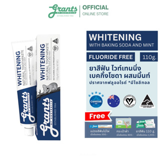 GRANTS OF AUSTRALIA Whitening with Baking Soda Toothpaste ยาสีฟัน ไวท์เทนนิ่ง ผสมเบคกิ้งโซดาและมิ้นท์ 110g (11 FREE)