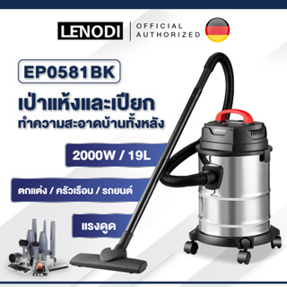 เครื่องดูดฝุ่น19L 2000W เครื่องดูดฝุ่นอุตสาหกรรม เป่าลม ดูดน้ำได้ พลังงานสูง เครื่องดูดฝุ่นแบบเปียกและแห้ง vacuumcleaner