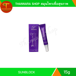 ซันบล็อค เอสพีเอฟ 50 SUNBLOCK SPF 5015 g.