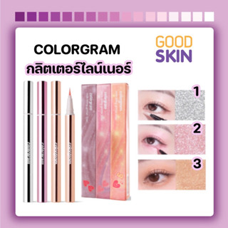 COLORGRAM Milk Bling Glitter Liner 0.6g กลิตเตอร์ไลน์เนอร์  เขียนง่าย เม็ดสีสวยคมชัด กันน้ำ ติดทนนาน