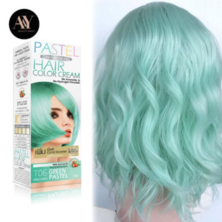 ครีมเปลี่ยนสีผมแคร์บิว CAREBEAU PASTEL T06 สีเขียวพาสเทล