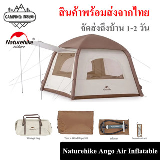 เต้นท์ Naturehike Ango Air เต้นท์สูบลม นอน 3 คน กางเก็บได้รวดเร็ว ใช้งานง่ายมาก เหมาะกับเคลื่อนที่เร็ว // พร้อมส่งจากไทย