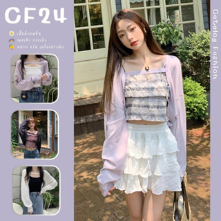 ꕥCatalog Fashionꕥ เสื้อคลุมแขนยาวจั๊มไหมพรมบาง 3 สี อกมีสายคาดติดกระดุมถอดได้