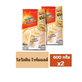 โอวัลติน ไวท์มอลต์ 600กรัม 2ถุง