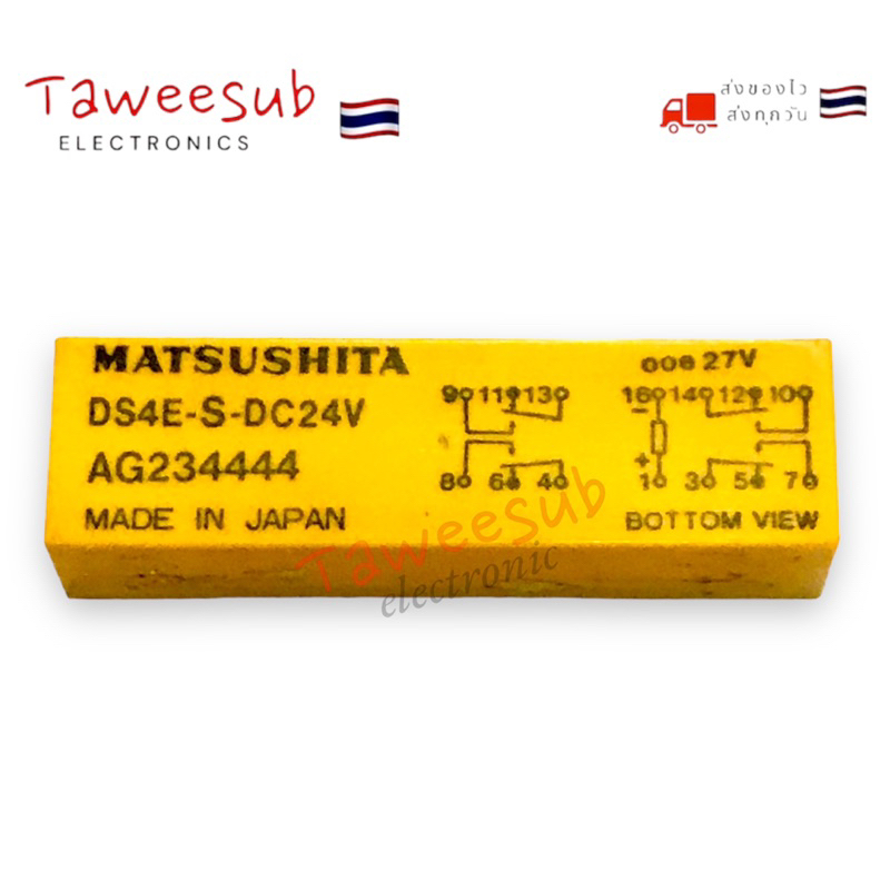 Relay รุ่น DS4E-S-DC24V-14ขา (MATSUHITA)JAPAN มีของพร้อมส่งในไทย