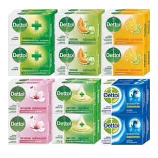 สบู่เดทตอล Dettol สบู่แอนตี้แบคทีเรีย 99.9% ขนาดสุดคุ้ม 60 กรัม ก้อน/แพค