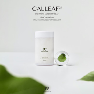 💥calleaf แคลลีฟ เมดิลีน ผอมแบบปลอดภัย คุมหิว อิ่มนาน สินค้าพร้อมส่ง+ล็อตใหม่ล่าสุด