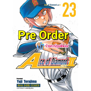 Pre Ace of Diamond act II เล่ม 23 (29/9/66)  เอช ออฟ ไดมอน หนังสือ การ์ตูน มังงะ เอช ออฟ ไดมอน smm พี่พงษ์