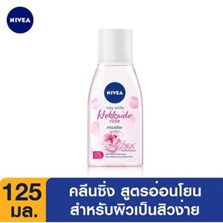 [พร้อมส่ง] นีเวีย ไมเซล่า เช็ดเครื่องสำอาง โรซี่ ฮอกไกโด 125 มล. NIVEA