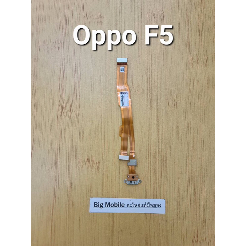 สายแพรชาร์จ (แท้ มือ2) ออปโป้ Oppo F5