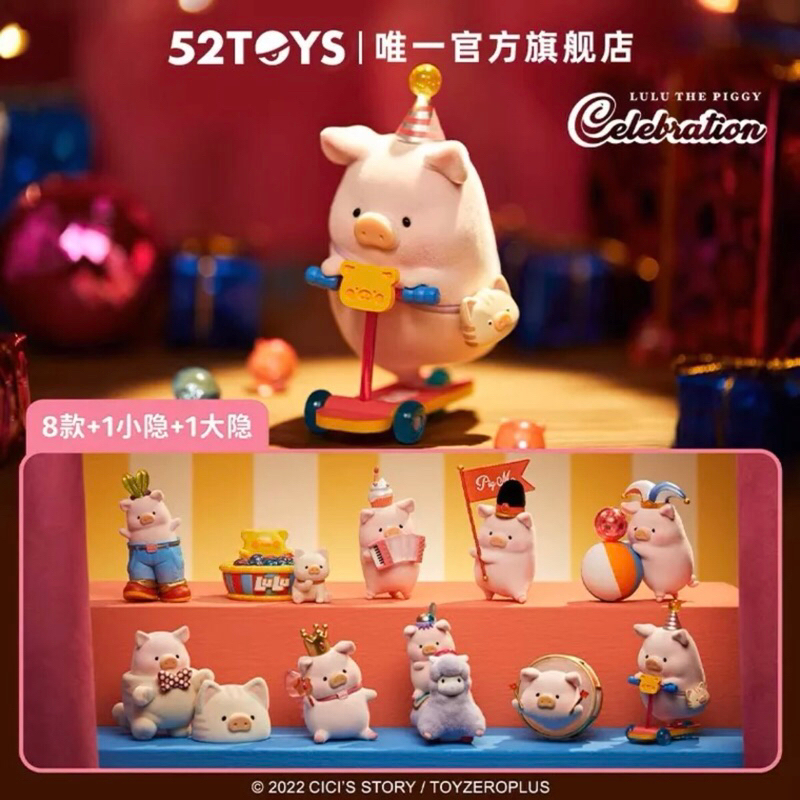 กล่องสุ่ม lulu the piggy celebration series blind box - 52toys