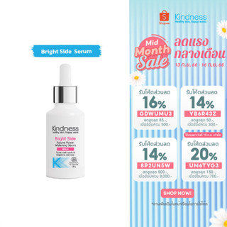 เซรั่มวิตามินซี Kindness Bright Side สูตรผิวแพ้ง่าย Nature Power Whitening Serum 30g