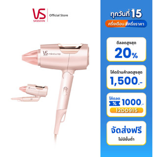 Vidal sassoon ไดร์เป่าผม รุ่น VS MOISTWRAP HAIR DRYER VSP-1200PIT