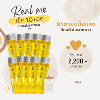 🍋🌼💛﹝เรทเปิดบิล 10 ขวด﹞‼️ คลีนซิ่งเรียลมี คลีนซิ่งหน้านุ่ม