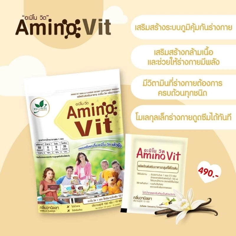 Amino Vit  อะมิโนวิต โดยคุณหมอบุญชัย เป็นโปรตีนจากธรรมชาติ รสวนิลา (1ห่อ มี10 ซอง)
