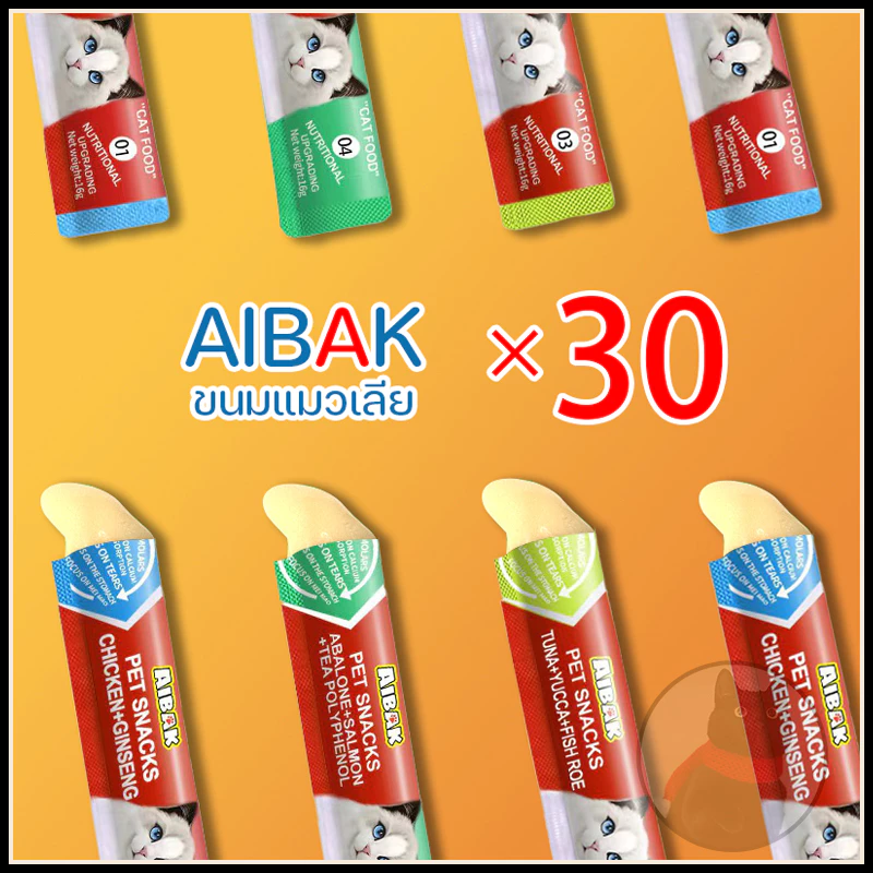 ขนมแมวเลียขนาด 16g×30 ชิ้นแบรนด์ไทยประกันคุณภาพ ขนมแมวเลีย รสชาติอร่อยถูกใจน้องเหมียว ชอบมาก