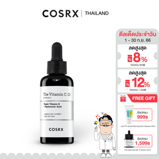 COSRX The Vitamin C 13 Serum 20ml เซรั่มวิตามินซีบริสุทธิ์ 13% ปรับผิวกระจ่างใส ลดเลือนริ้วรอย สำหรับใช้ได้ทุกวัน!